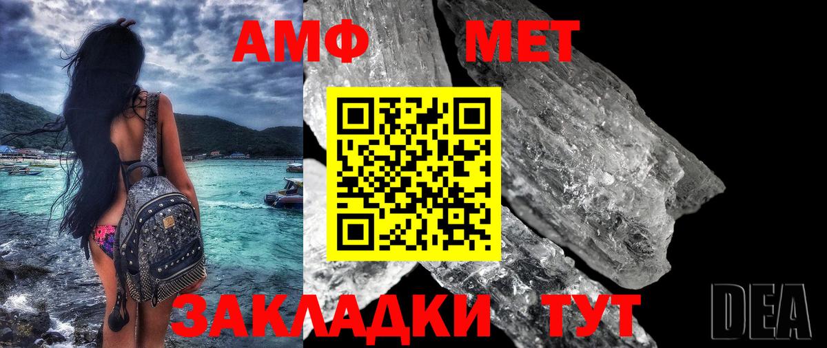 Великие Луки  АМФЕТАМИН 98%  Амфетамин  Вход с VPN 
