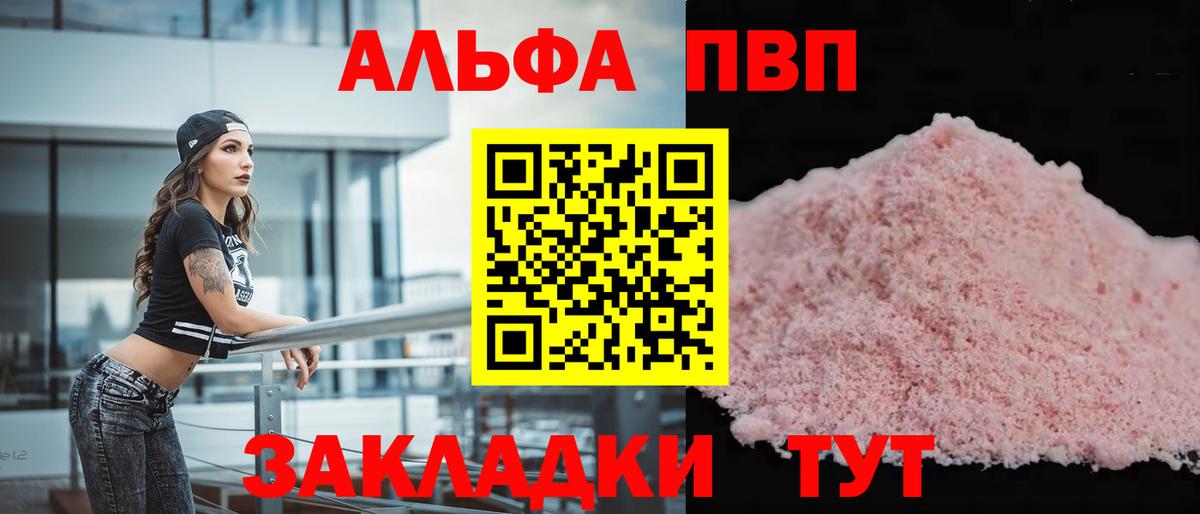 Alfa_PVP СК КРИС Великие Луки