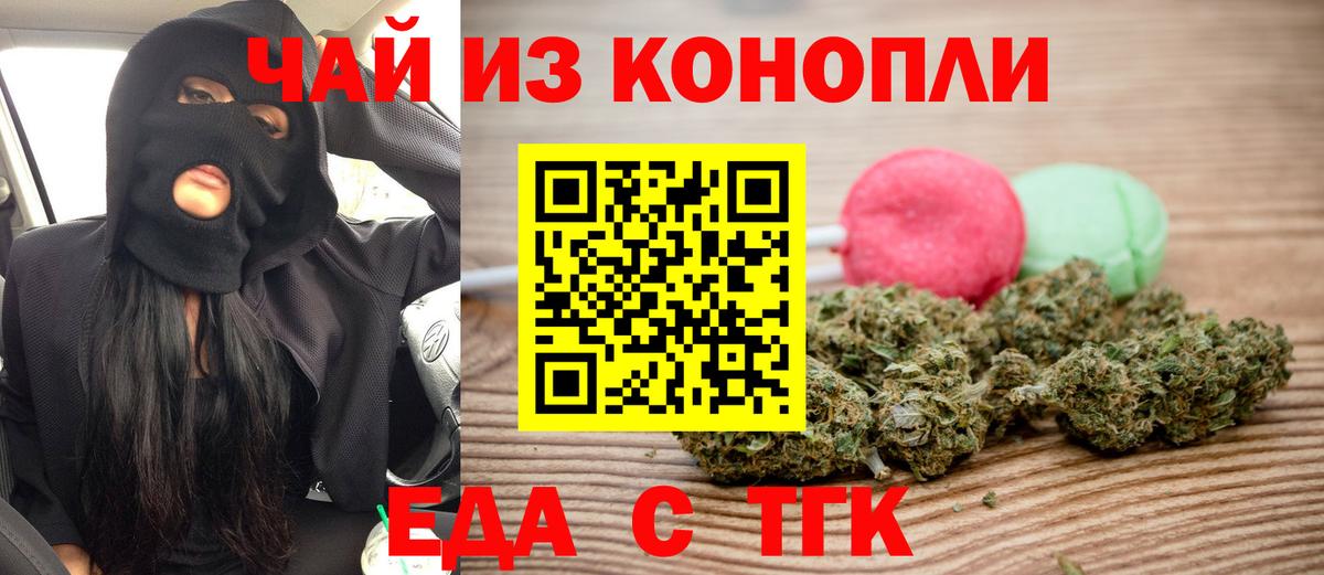 Канабис Великие Луки