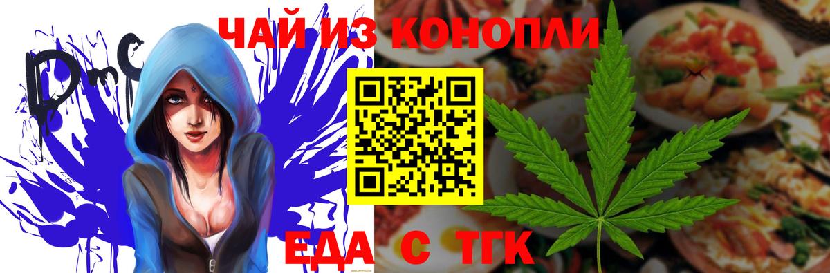 Canna-Cookies конопля  Вход с VPN  Великие Луки 