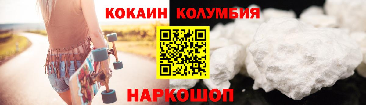 КОКАИН 99% Великие Луки