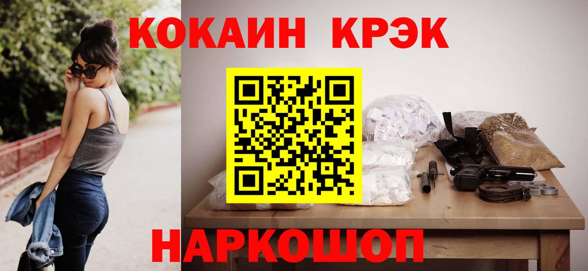 купить наркоту  Cocaine Перу  Великие Луки  Вход с VPN  COCAIN 97%  Кокаин 