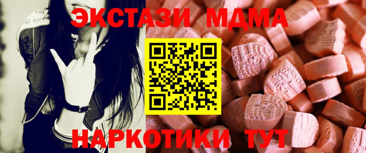 Великие Луки  Экстази  Вход с VPN  Ecstasy MDMA  shop формула  Экстази 300 mg 