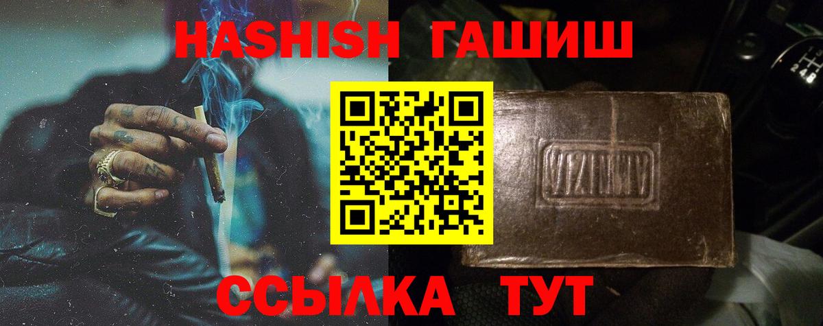 ГАШИШ AMNESIA HAZE Великие Луки