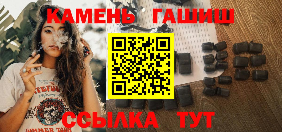 ГАШ ice o lator  Вход с VPN  ГАШИШ ice o lator  Великие Луки 