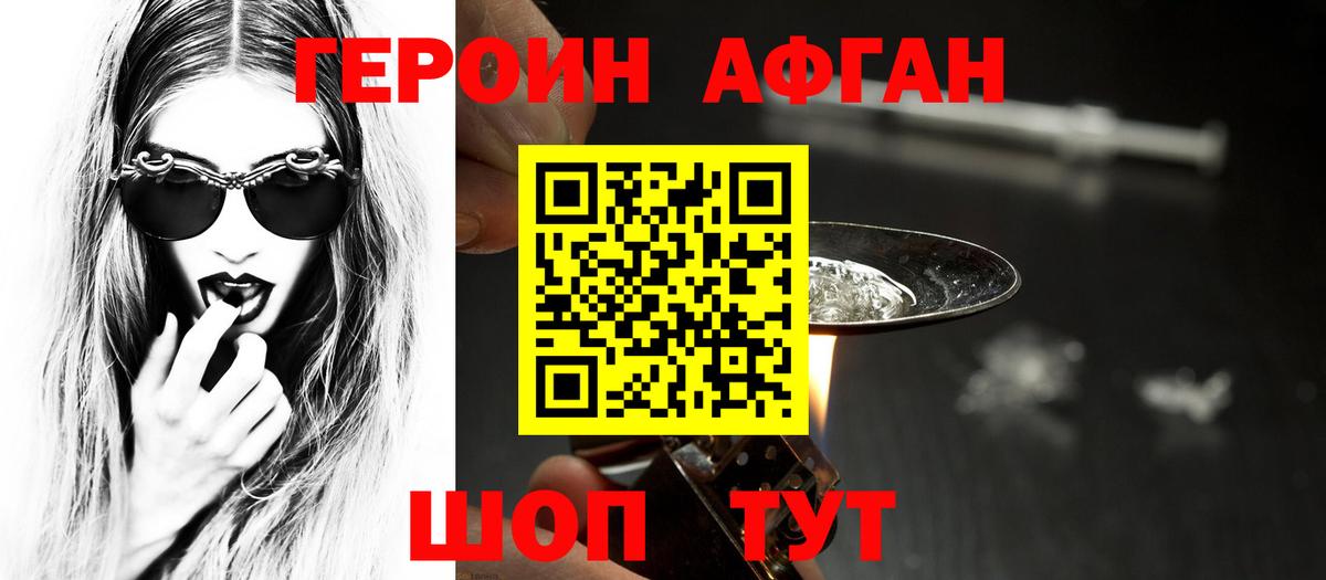 Героин гречка  Вход с VPN  Великие Луки 