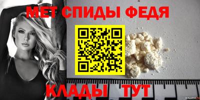 мефедрон Бийск