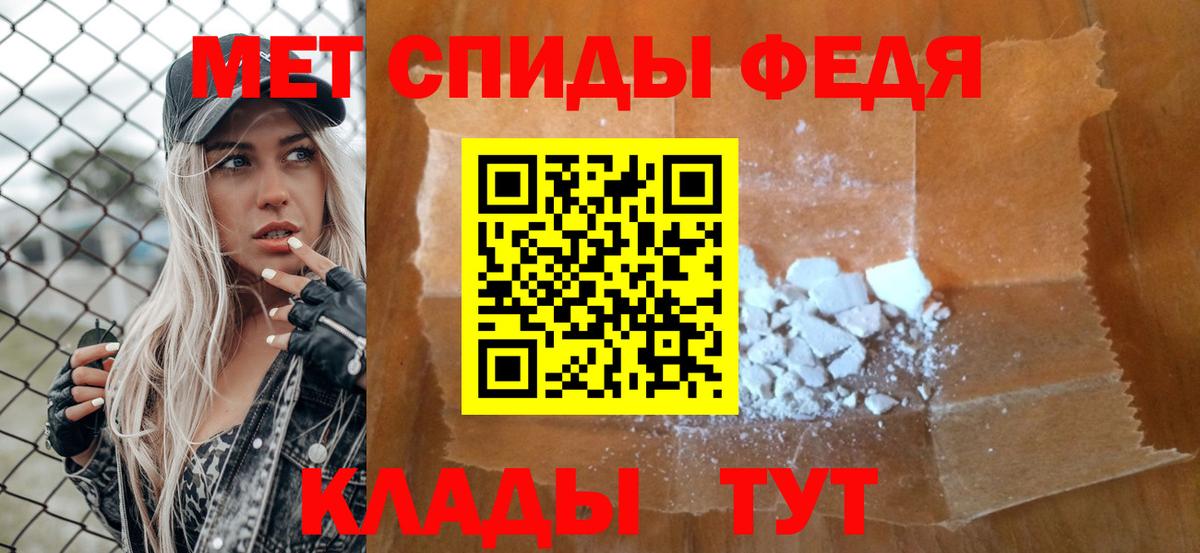 Великие Луки  Метамфетамин кристалл  Вход с VPN 