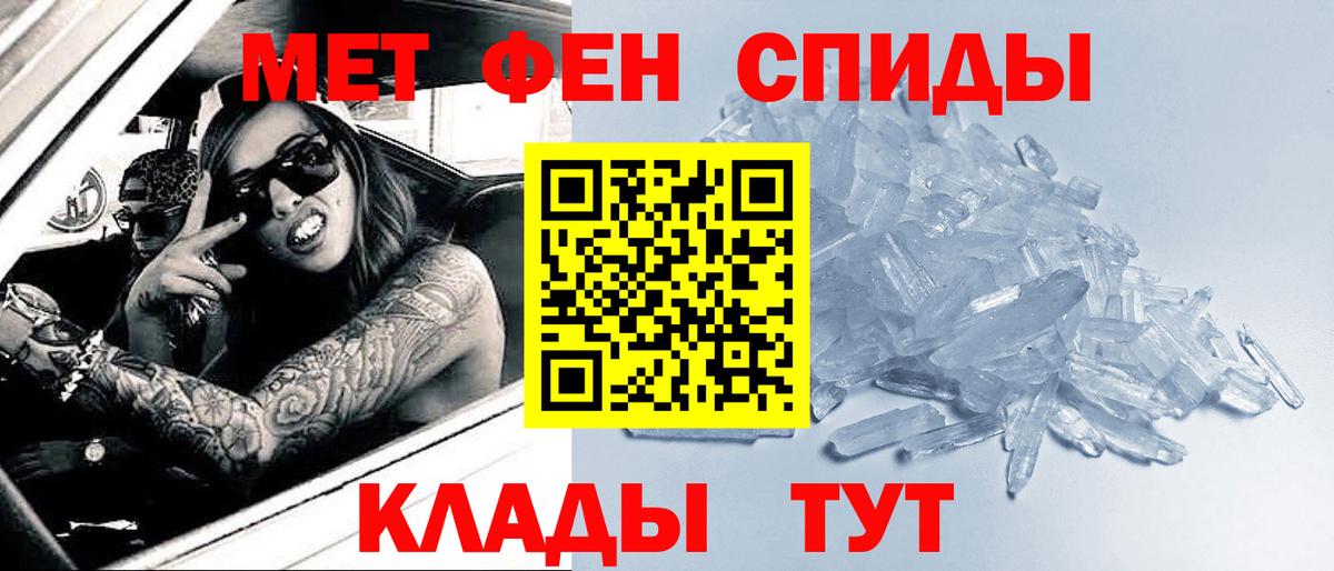 МЕТАМФЕТАМИН кристалл Великие Луки