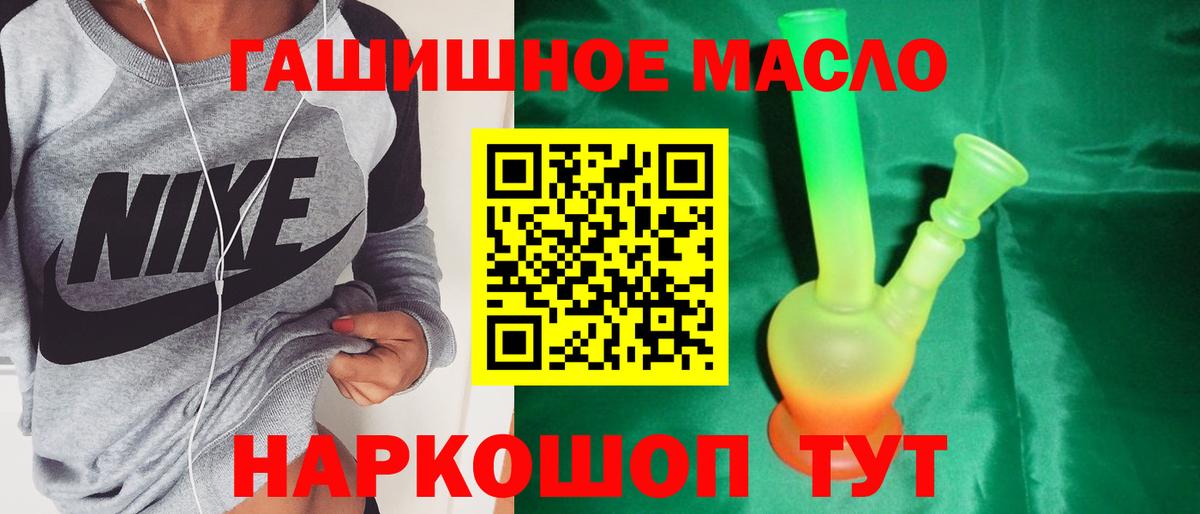 Дистиллят ТГК гашишное масло Великие Луки